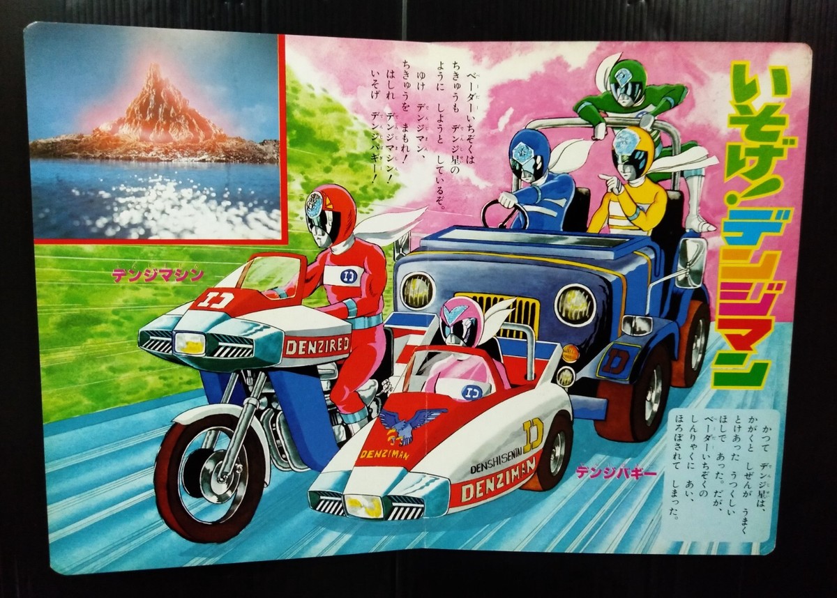 Popy Power Rangers Kagaku Sentai Dynaman Chogokin GB-95 Pink Fighter A