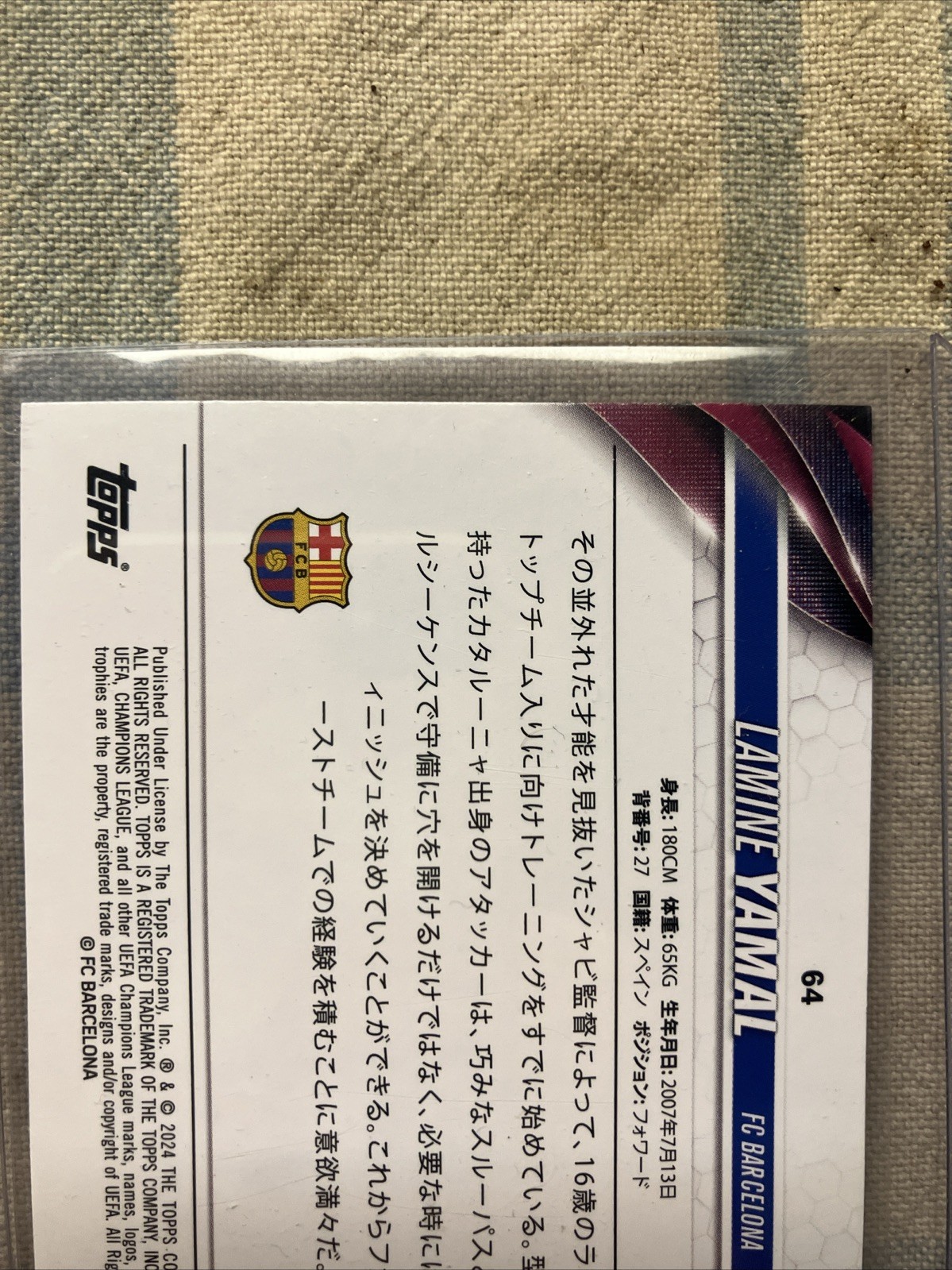 2023-24 Topps RARE SP JAPANESE UEFA Club Competition Lamine Yamal Rookie 64 RC view 3