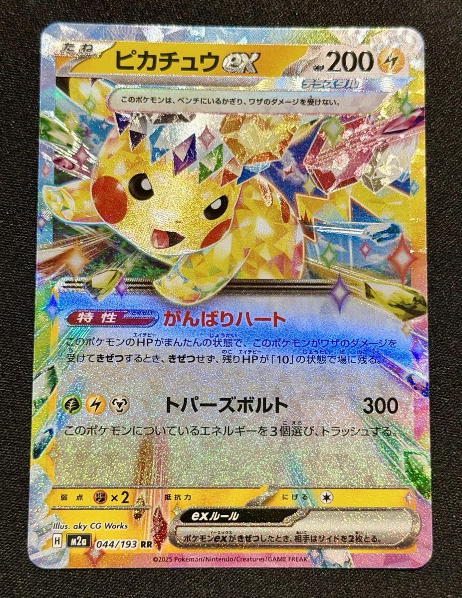 Pikachu Ex 033/106 Sv8: Super Electric Breaker for sale | eBay