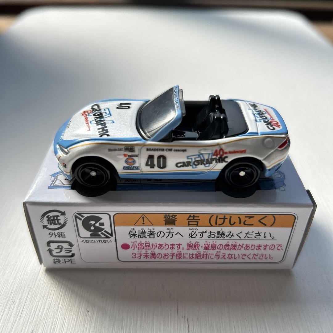 限定トミカ マツダ ロードスター CAR GRAPHIC 40周年記念 2個 Tomica Limited Mazda Roadster Car Graphic 40Th Anniversary 2