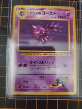 Sabrina's Haunter NO. 093 Uncommon Gym Challenge Pokemon Japanese Near Mint