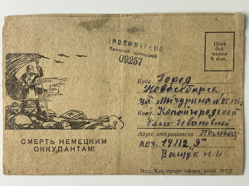 WW2 Soviet Soldier Front Letter 1943 Original USSR War Mail Red Army