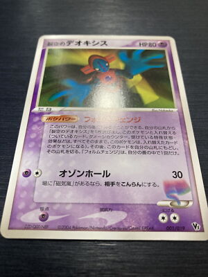Pokemon Sky-Splitting Deoxys Movie Commemoration VS Pack Pokemon Sky-Splitting Deoxys Movie Commemoration VS Pack