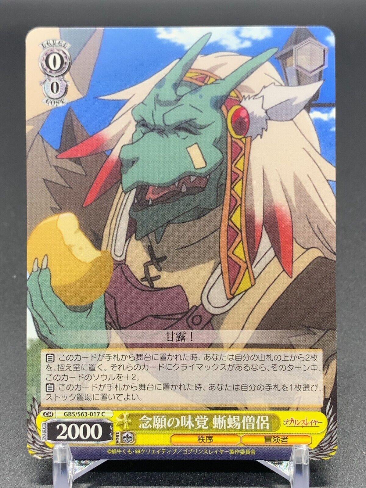 Inspector 02 Goblin Slayer Weiss Schwarz Bushiroad Card TCG Kumo