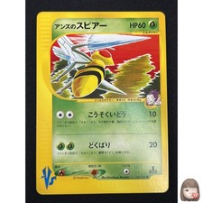[NM] Janine's Beedrill Pokemon Card Japanese 061/141 1st Edition VS Set KQ95
