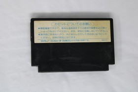 Star Soldier (JPN) Famicom (Region Locked)