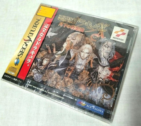 Akumajo Dracula X Castlevania  SEGA SATURN