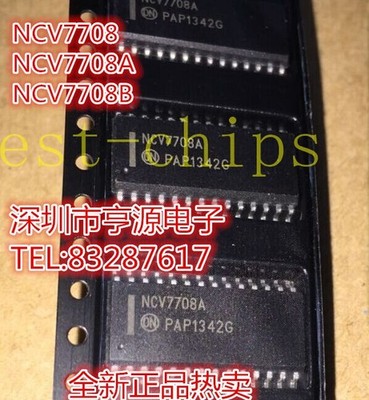 5pcs NCV7708A Commonly used chips for automotive computers   #fv