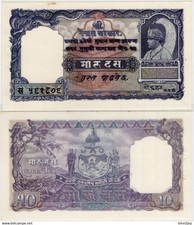 Nepal 10 Rupees Banknote 1960 UNC