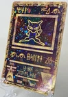 Ancient Mew Holo Holographic Pokemon Card Promo 1999-2000 Wizards Rare Gamefreak