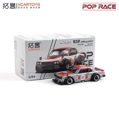 Xcartoys x Pop Race 1:64  V8 DRIFT(HAKOSUKA) Diecast Model Car