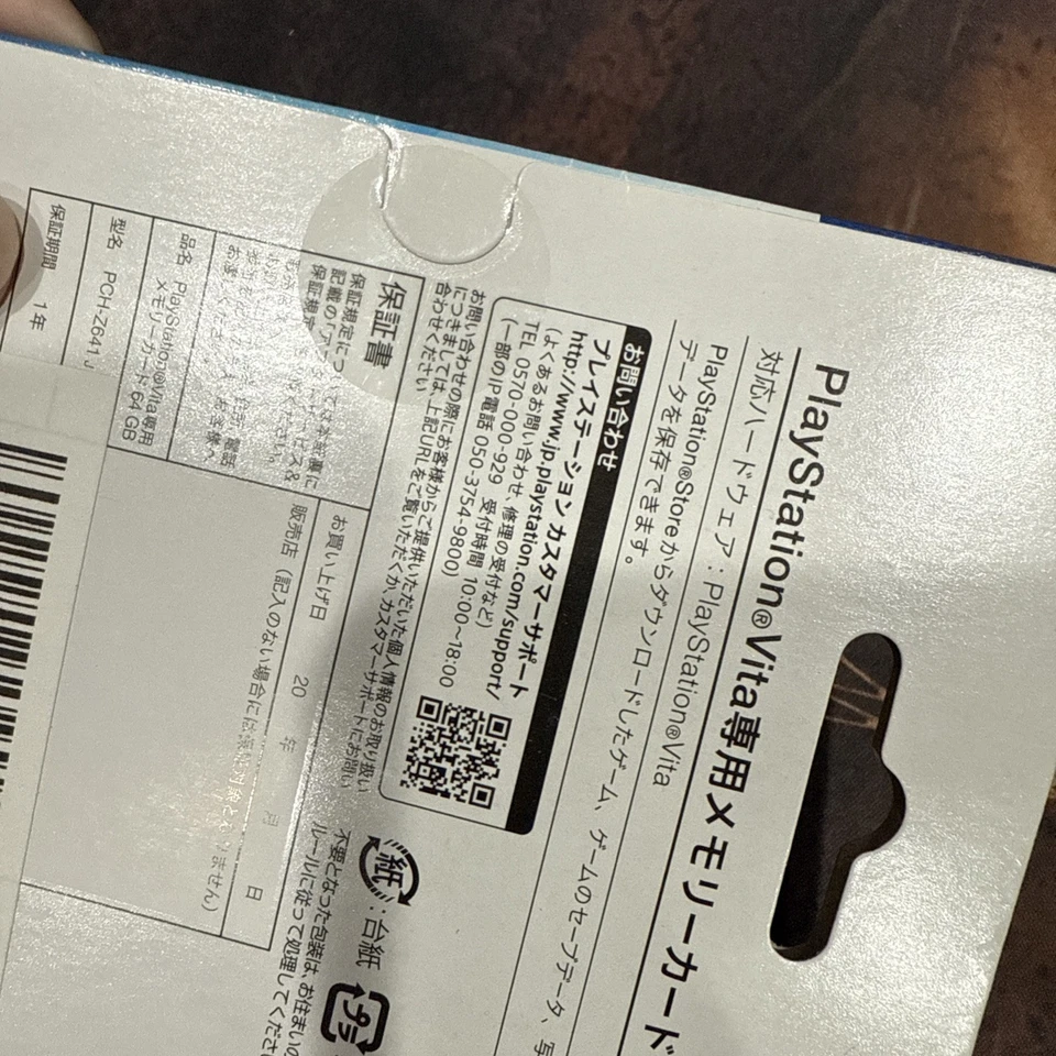 PS Vita 64 GB Memory Card Sealed - Image 3 of 3