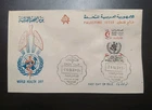 1964 PALESTINE GAZA WORLD HEALTH DAY ANTI T.B. WHO STAMP EGYPT FIRST DAY COVER