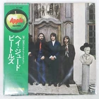 BEATLES HEY JUDE APPLE AP8940 Japan VINYL LP