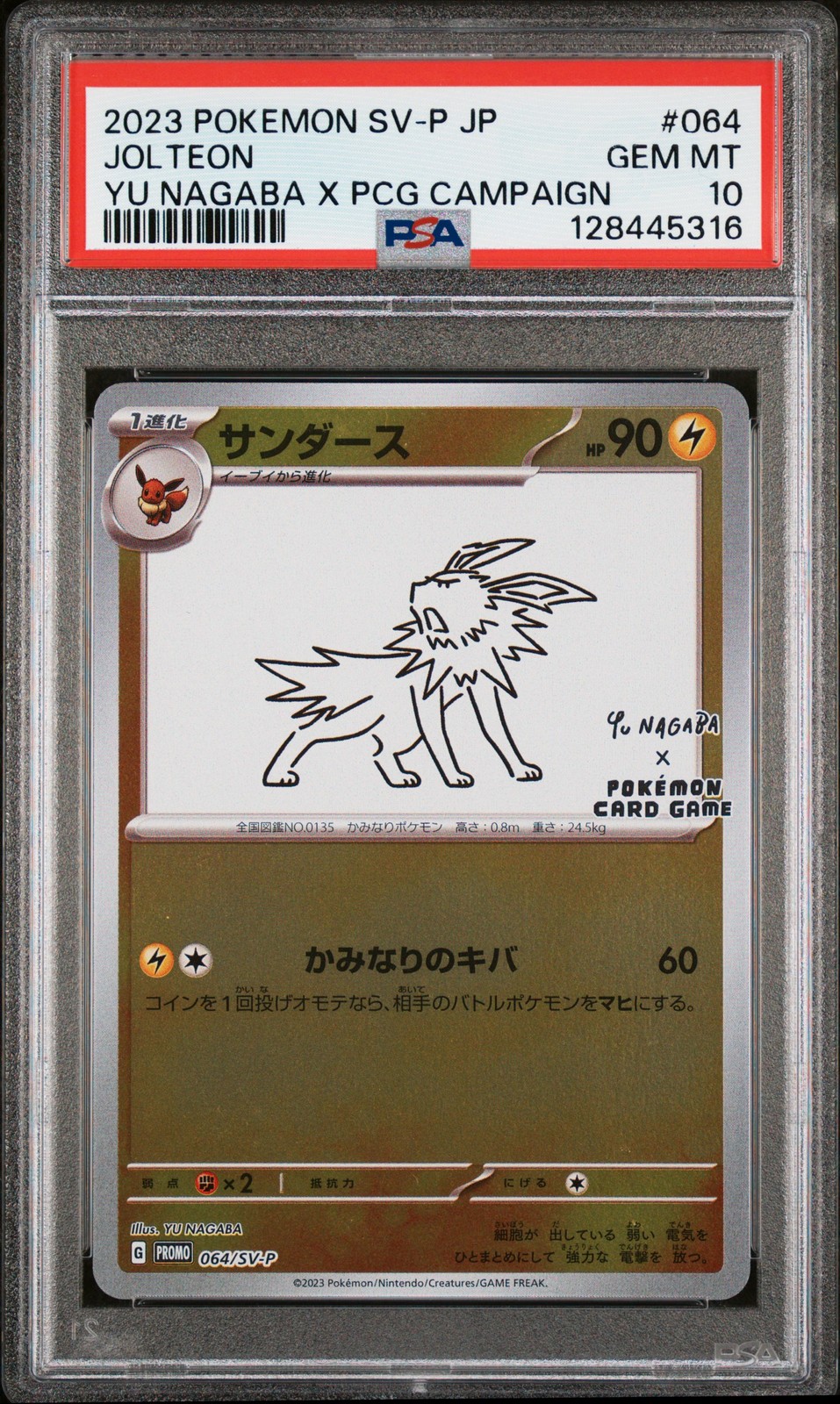 2023 POKEMON JPN SV-P PROMO #064 JOLTEON PSA 10