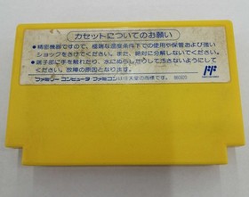 Famicom Software Model Rockman 6 Capcom FJI45