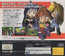 Sega Saturn Software / Slayers Roiyaru / 1997.07.25 / RPG / Kadokawa Shoten /