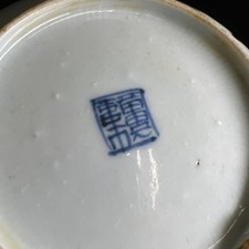 清朝在中国古董碗| eBay