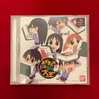 USE PS1 Azumanga Donjyara Daioh (Donjara Daiou) Playstation japan game