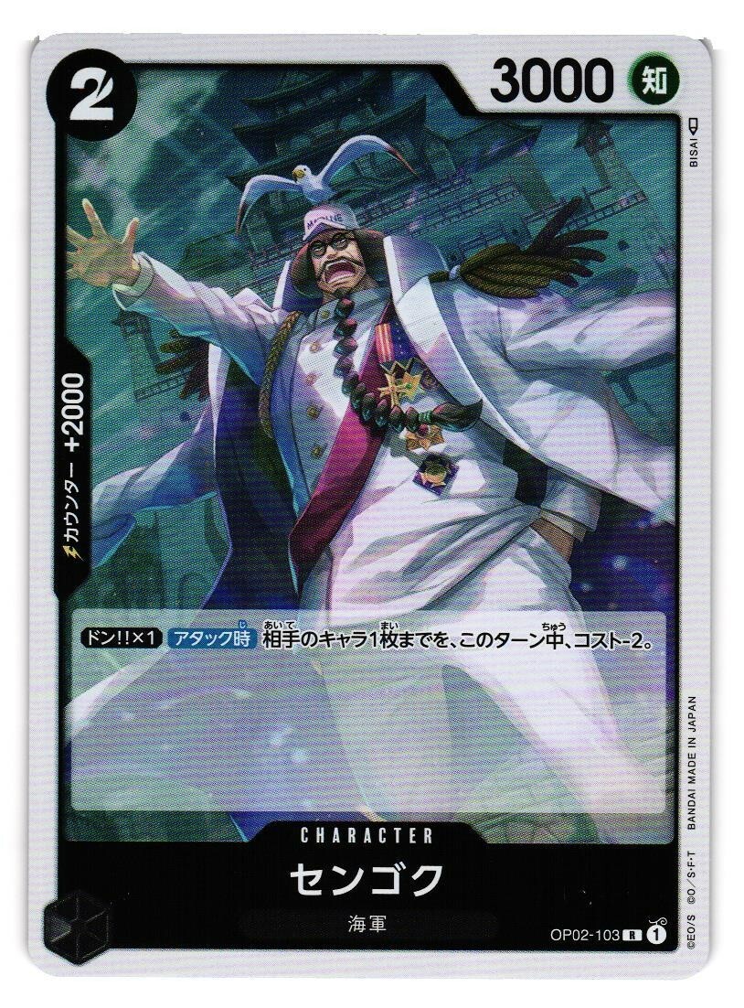 Sengoku OP02-103 R ONE PIECE Card Game Paramount War OPCG TCG CCG