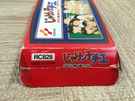 UF2013 Jarinko Chie BOXED NES Famicom Japan