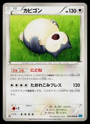 Snorlax 066/080 Wild Blaze Japanese Uncommon Pokémon Card