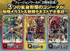 Dragon Ball Super Card Game Fusion World Gogeta Pack FP079 FP080 FP081 V Jump