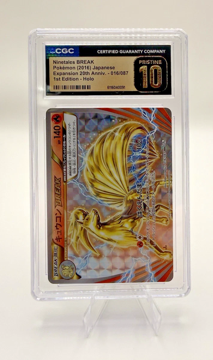Ninetales Break 016/087 Cp6: Expansion Pack 20th Anniversary for