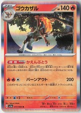 Infernape #70 Prices | Pokemon Japanese Crimson Haze | Pokemon Cards