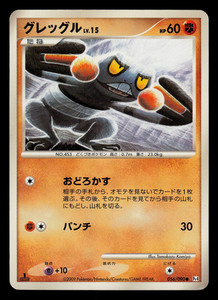 croagunk pokemon card POKMON CARD GAME s10a 048/071 C Parallel