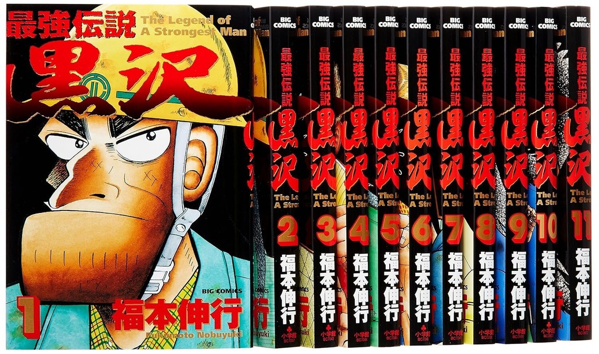 The Legend of the Strongest, Kurosawa! Vol.1-11 Comics complete