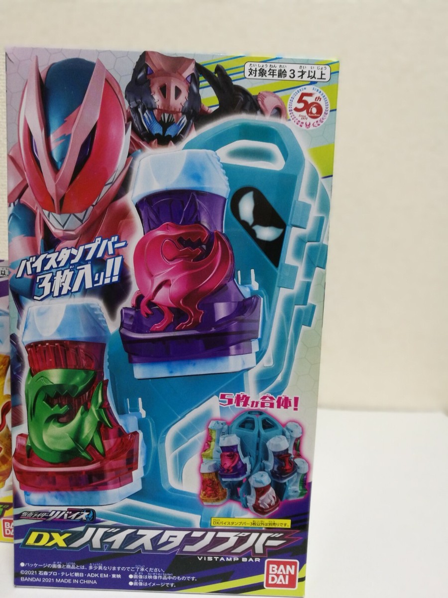 Kamen Rider Revice DX VISTAMP BAR + 3 kinds of (DX Lion