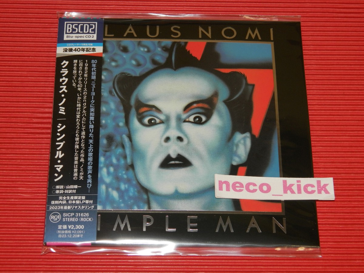 Man シングル　アルバム　Blu-ray 37点　まとめ売り 4BT KLAUS NOMI SIMPLE MAN 2023 REMASTER JAPAN MINI LP Blu-spec CD