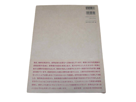 MUJI 30th Anniversary Book History Design Japan MUJIRUSHI