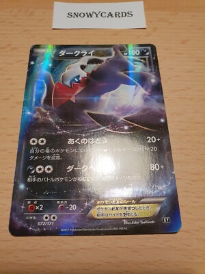 Japanese Darkrai Ex 072 171 Holo Rare Pokemon Card Best Of Xy Ebay Japanese Darkrai Ex 072 171 Holo Rare Pokemon Card Best Of Xy Ebay