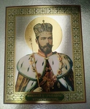 Russian CHRISTIAN CON,  St. Nicohlai Last King of Russia 17cmx14 cm St Nicholas