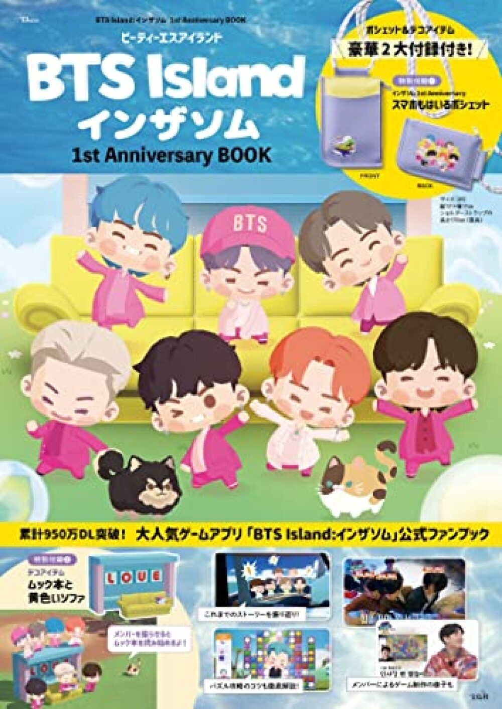 BTS Island Inzasom 1st Anniversary Mook Book Japan Magazine & Pochette Game