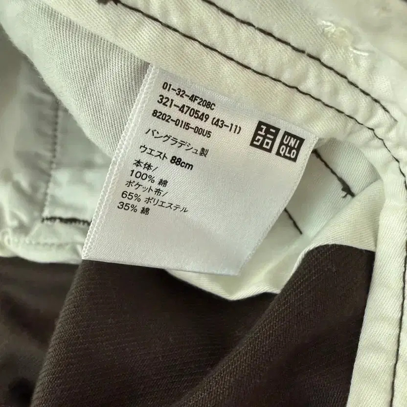 Uniqlo U Men's Brown 88 Pants, New thumbnail 6