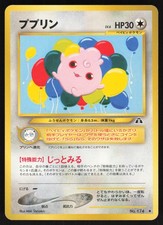 Pokémon Japanese Igglybuff No. 174 Neo Discovery LIGHT PLAY