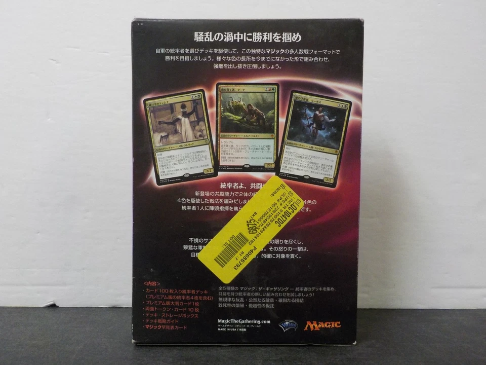 G1015 Open Hostility JAPANESE Magic the Gathering Commander 2016 Deck MTG Dmgbox - Image 2 of 4