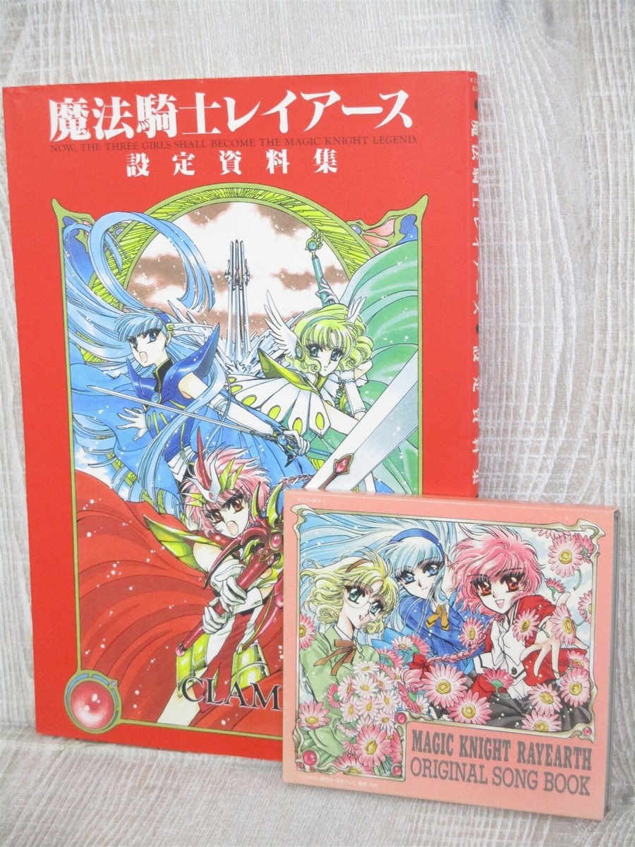 RAYEARTH Magic Knight Settei Shiryoshu CLAMP & Music CD Art Works