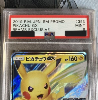 PSA 9 Pikachu GX 393/SM-P Beams Exclusive SM Promo 2019 Pokemon 