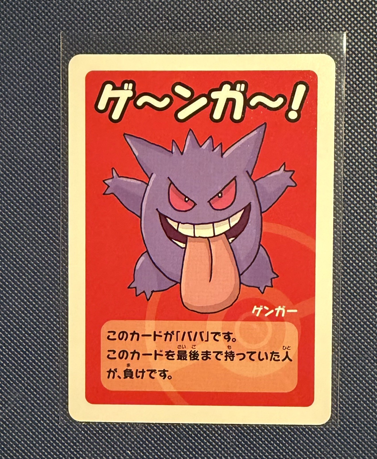 2019 Gengar Pokemon Old Maid Japanese Red Back Promo Playing Card NM