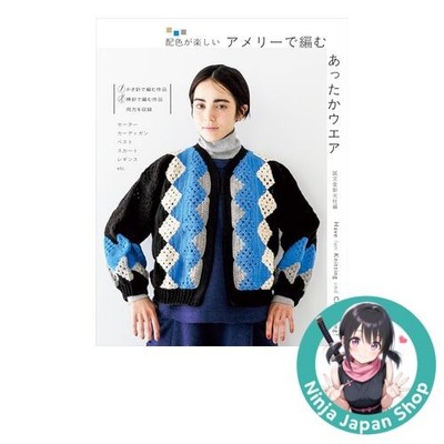 Japanese Book Warm Clothing Knitted with Amerie Yarn Color Combinations NEW