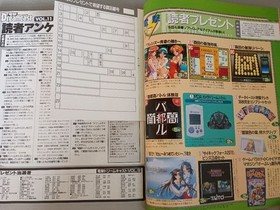 Dengeki Dreamcast vol.11 May 14-28 1999 Combined Issue Game Magazine