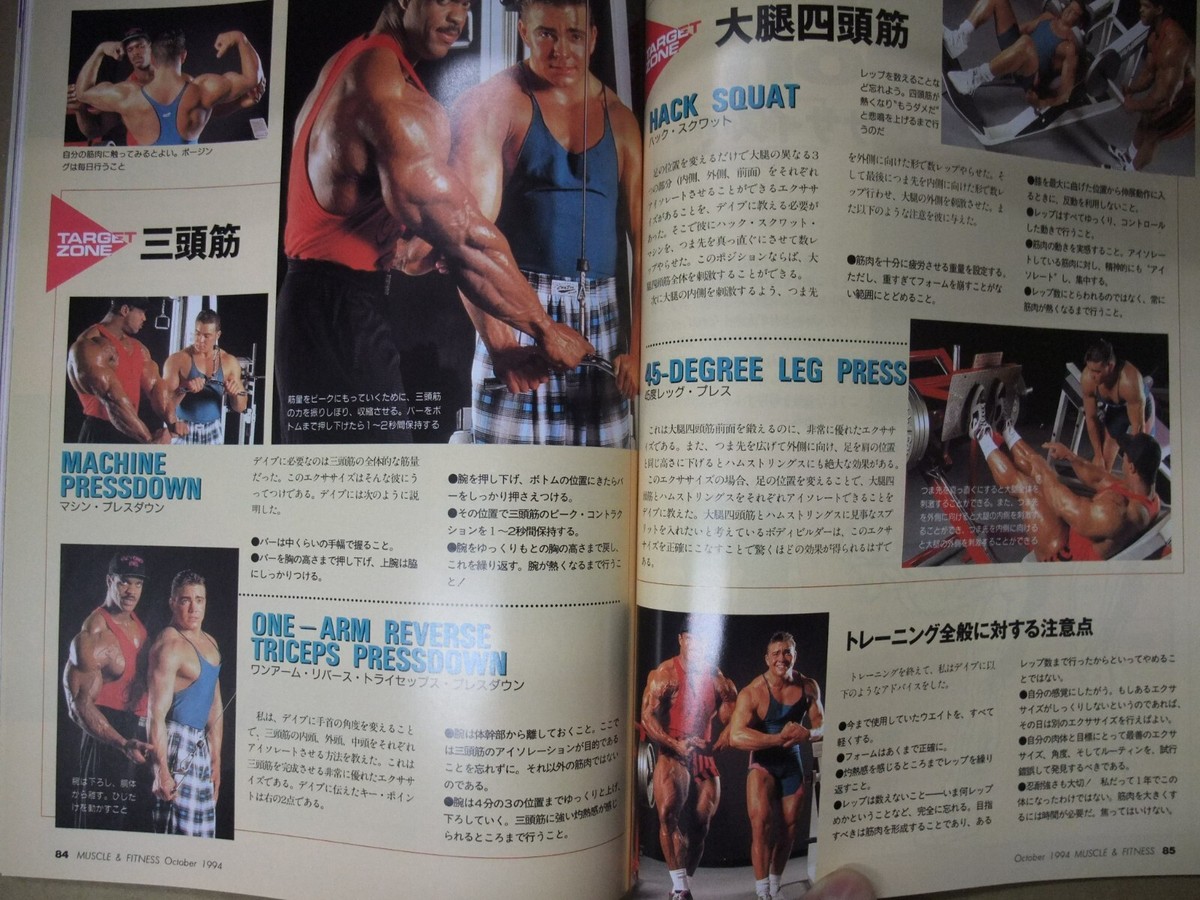 K12-A-2 Muscle and Fitness Japan Magazine 1994／10 Bill