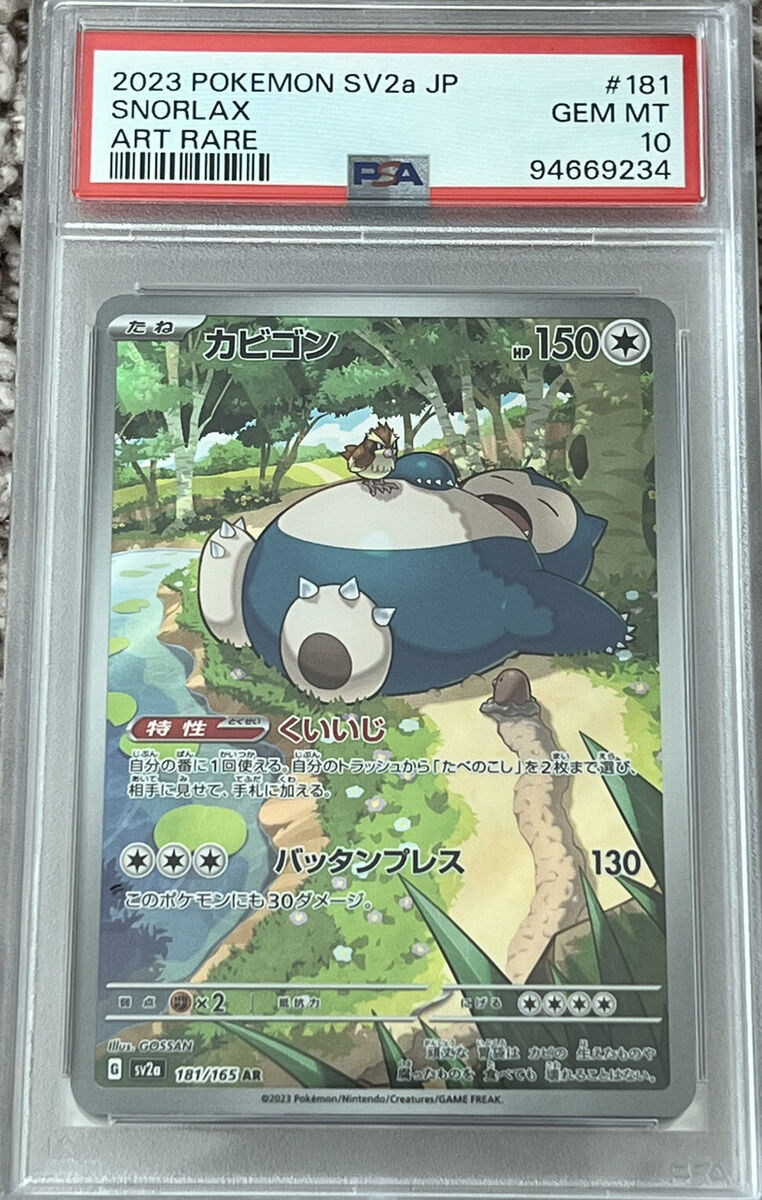 PSA 10 Snorlax AR Art Rare 181/165 SV2a 151 2023 Pokemon PSA 10 Snorlax AR Art Rare 181/165 SV2a 151 2023 Pokemon