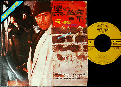 OST LA POLIZIA RINGRAZIA stelvio cipriani japan 7" italy movie Execution Squad - 第 1/2 張圖片