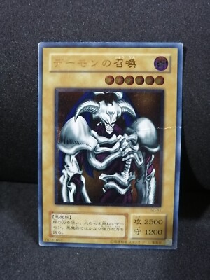 デーモンの召喚　1ED 遊戯王OCG Summoned Skull ウルトラ SUMMONED SKULL /デーモンの召喚《1st》[旧ｱｼﾞｱｳﾙﾄﾗ](MRD-003