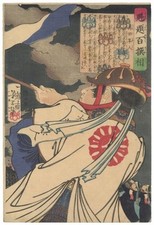 Tsukioka Yoshitoshi Woodblock Print Selection of 100 Warriors Susukida Hayato